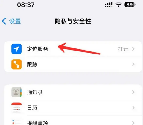 兴文苹果客服中心分享iPhone 输入“发现石油”触发定位 