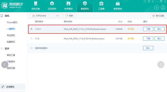 兴文iPad维修网点分享iPad相机无法扫描二维码怎么办