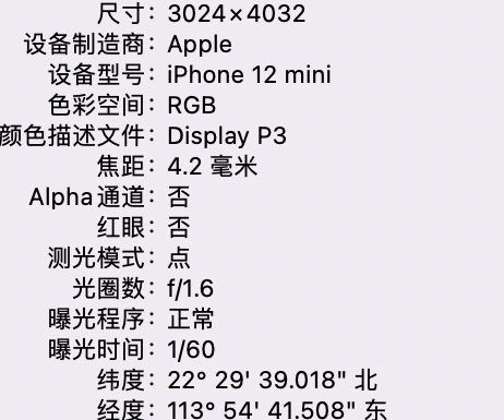 兴文苹果15维修服务分享iPhone 15拍的照片太亮解决办法 