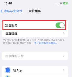 兴文苹果维修客服分享如何在iPhone上隐藏自己的位置 