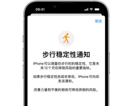 兴文iPhone手机维修如何在iPhone开启'步行稳定性通知' 