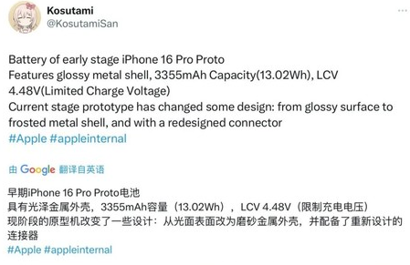 兴文苹果16pro维修分享iPhone 16Pro电池容量怎么样