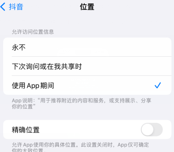 兴文apple服务如何检查iPhone中哪些应用程序正在使用位置 