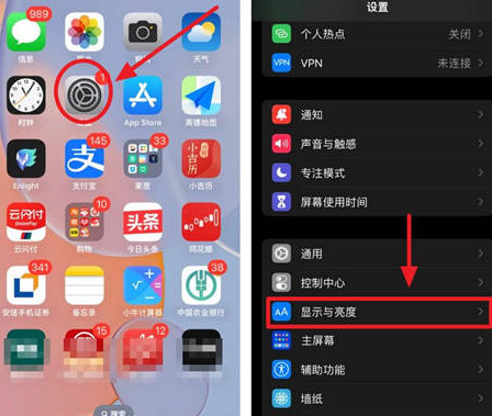 兴文苹果15换屏服务分享iPhone15屏幕常亮怎么办 