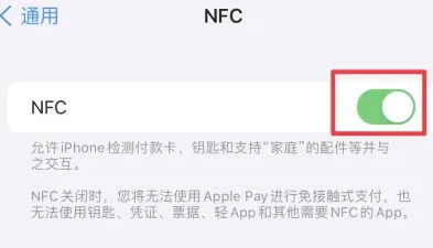 兴文苹兴文果维修服务分享iPhone15NFC功能开启方法