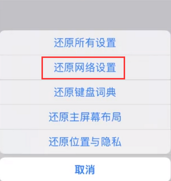 兴文苹果无线网维修店分享iPhone无线局域网无法开启怎么办