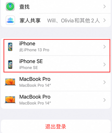 兴文苹兴文果维修网点分享iPhone如何查询序列号