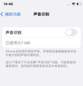 兴文苹果锁屏维修分享iPhone锁屏时声音忽大忽小调整方法