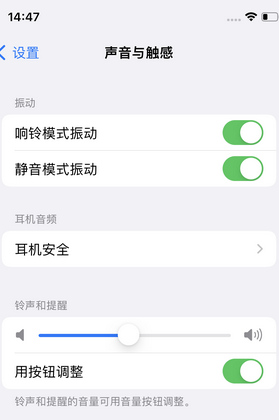 兴文苹果锁屏维修分享iPhone锁屏时声音忽大忽小调整方法