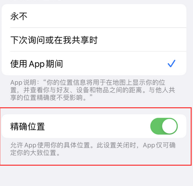 兴文苹果服务中心分享iPhone查找应用定位不准确怎么办 