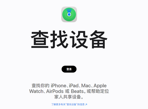 兴文苹果服务中心分享iPhone查找应用定位不准确怎么办