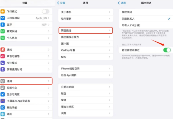 兴文apple维修网点分享NameDrop功能有什么用 