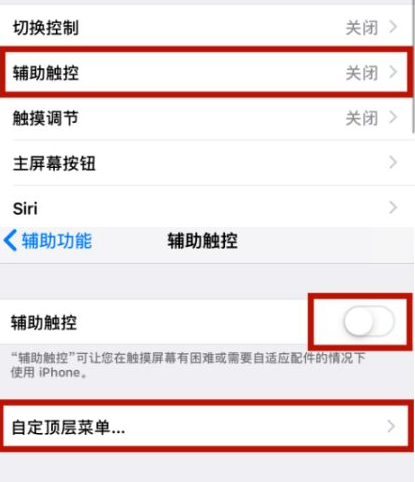 兴文苹兴文果维修网点分享iPhone快速返回上一级方法教程