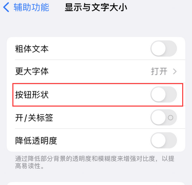 兴文苹果换屏维修分享iPhone屏幕上出现方块按钮如何隐藏