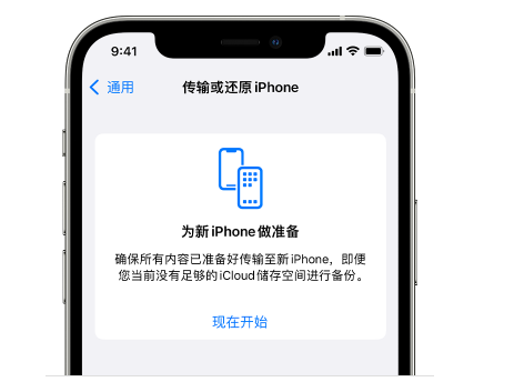 兴文苹果14维修网点分享iPhone14如何增加iCloud临时免费空间 