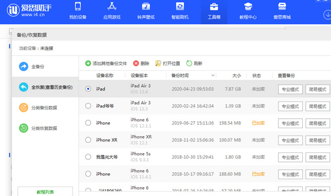 兴文苹果14维修网点分享iPhone14如何增加iCloud临时免费空间