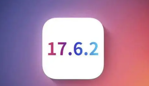 兴文苹果维修店铺分析iOS 17.6.2即将发布 