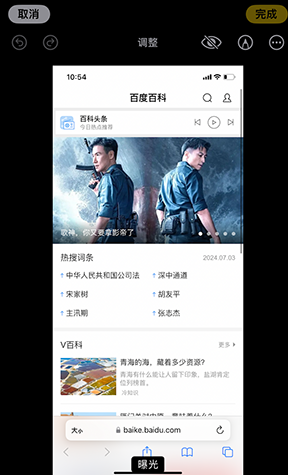 兴文iPhone维修服务分享iPhone怎么批量修图