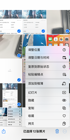 兴文iPhone维修服务分享iPhone怎么批量修图