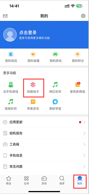 兴文苹果服务中心分享iPhone的快捷指令如何使用 