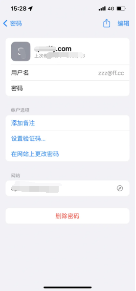 兴文苹果14服务点分享iPhone14忘记APP密码快速找回方法 