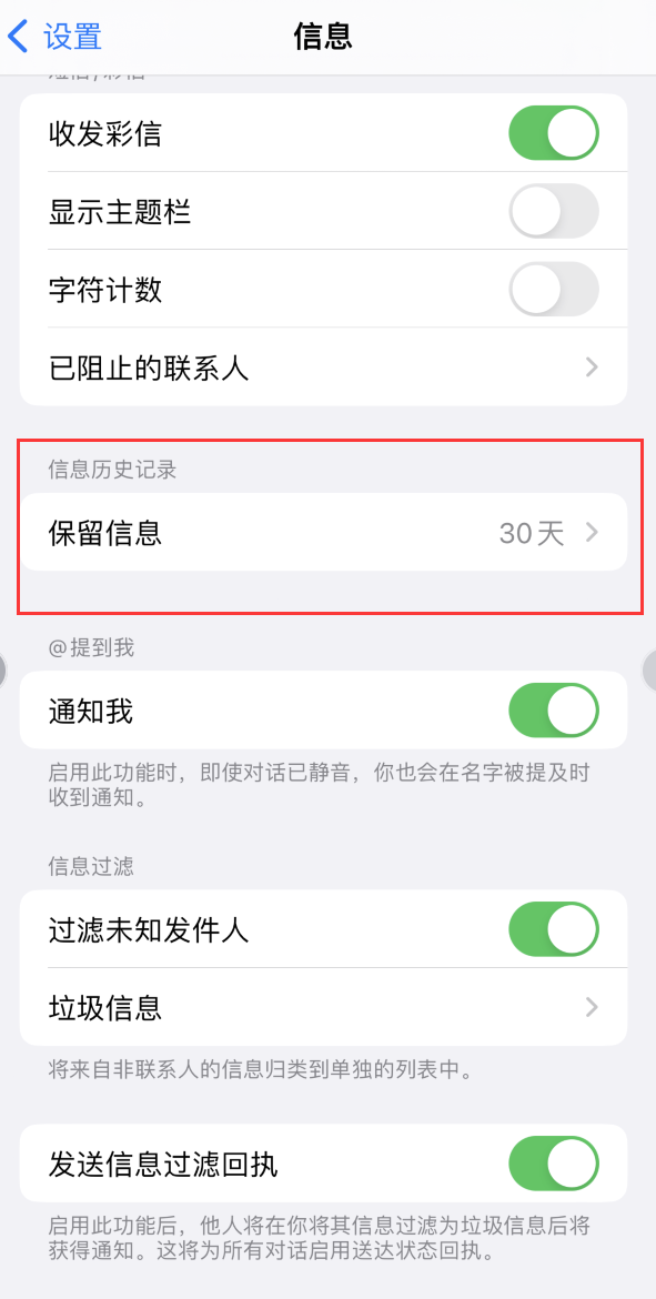 兴文Apple维修如何消除iOS16信息应用出现红色小圆点提示 