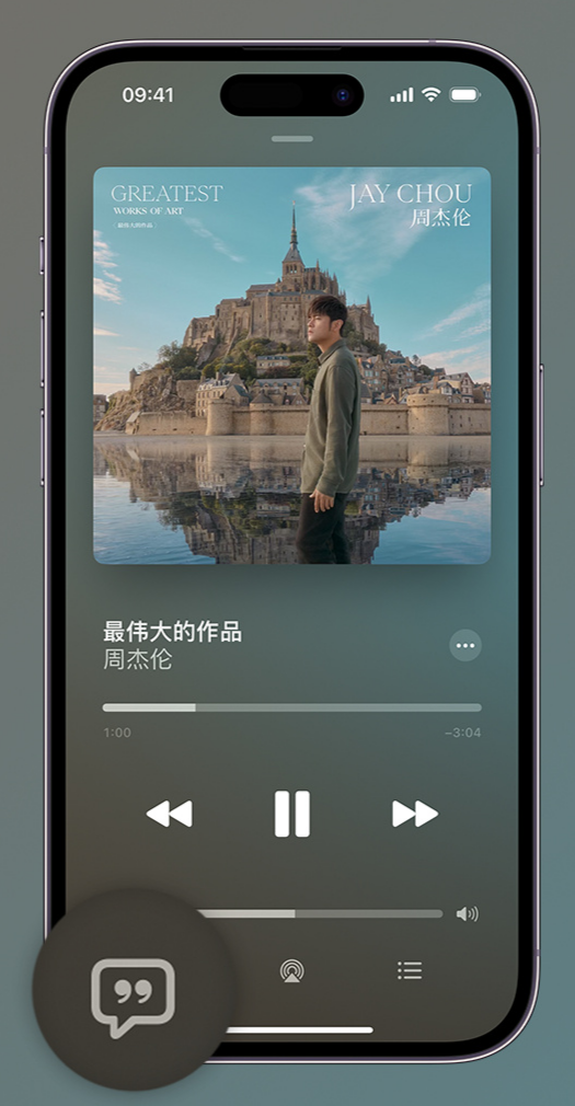 兴文iphone维修分享如何在iPhone上使用Apple Music全新唱歌功能 