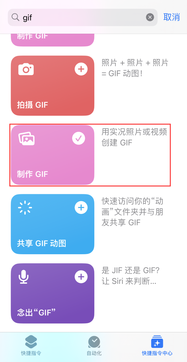 兴文苹果手机维修分享iOS16小技巧:在iPhone上制作GIF图片 