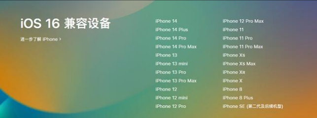 兴文苹果手机维修分享:iOS 16.4 Beta 3支持哪些机型升级？ 