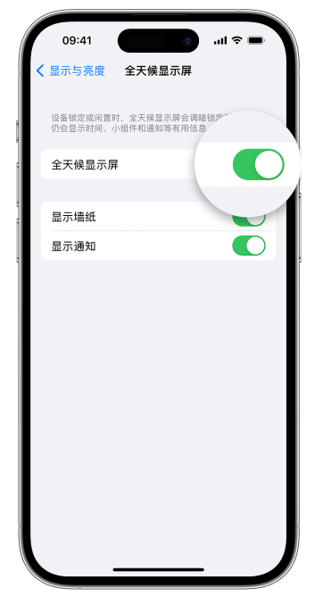 兴文苹果14维修店分享如何自定义 iPhone 14 Pro 常亮显示屏 