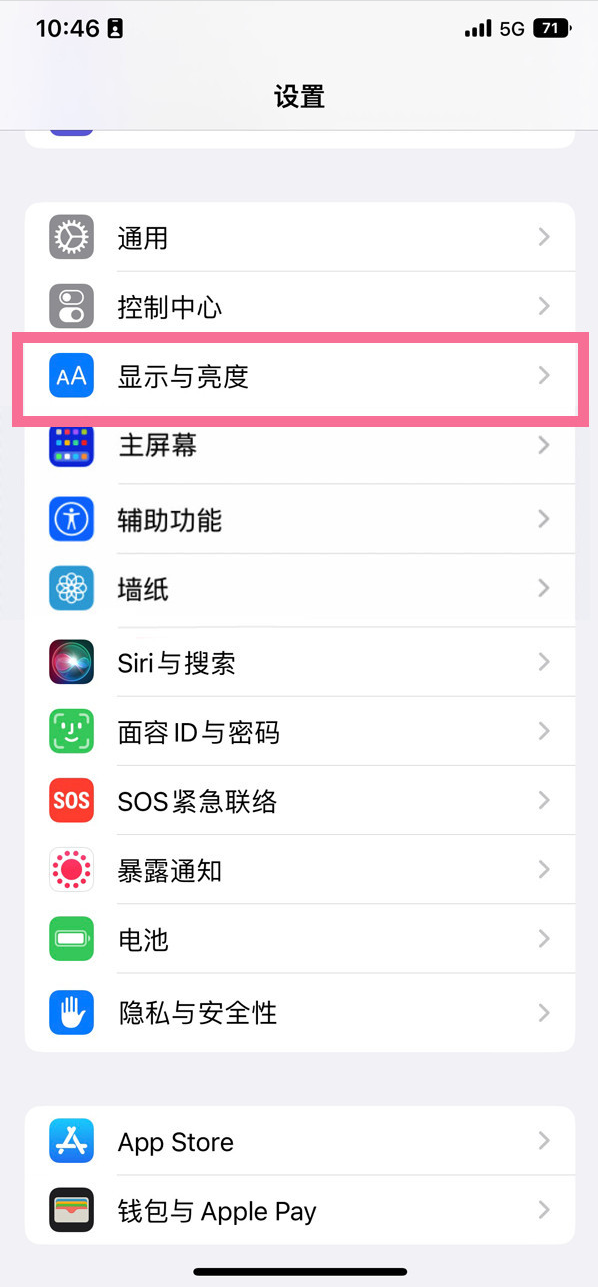 兴文苹果14维修店分享iPhone14 plus如何设置护眼模式 