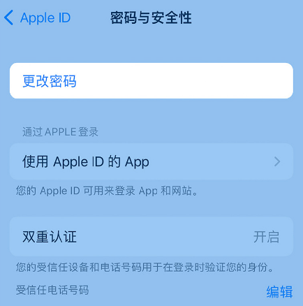 兴文苹果14维修店分享如何在 iPhone 14 上重设密码 