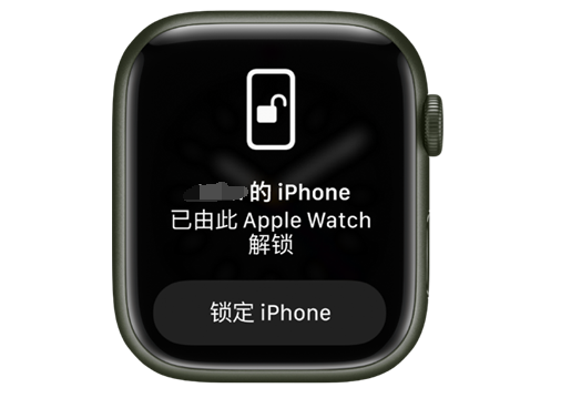 兴文苹果手机维修分享用 AppleWatch 解锁配备面容 ID 的 iPhone方法 