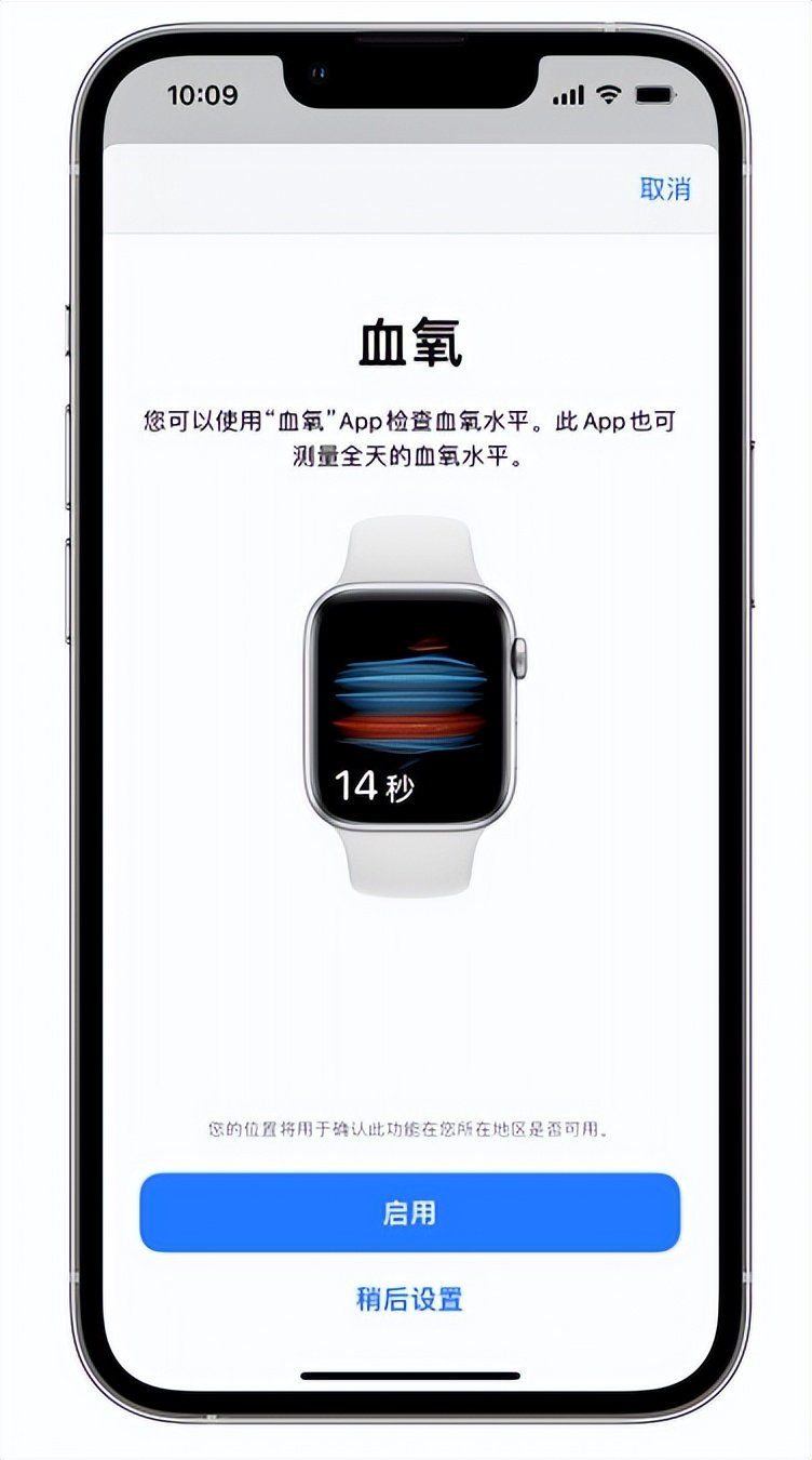 兴文苹果14维修店分享使用iPhone 14 pro测血氧的方法 