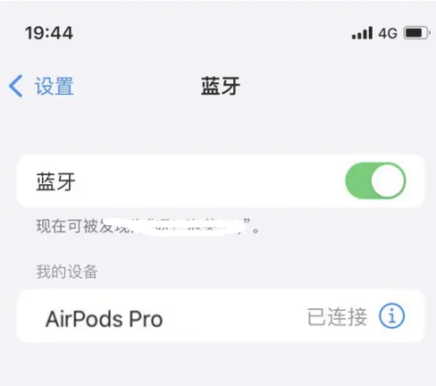 兴文苹果维修网点分享AirPods Pro连接设备方法教程 