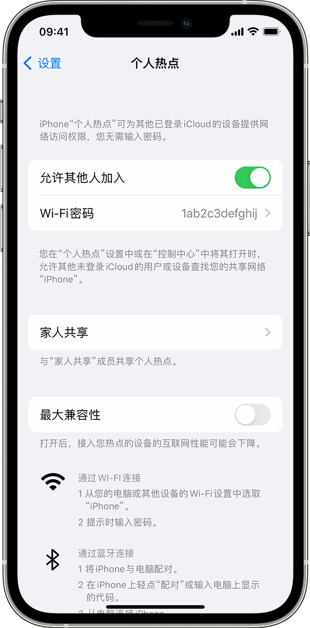 兴文苹果14维修分享iPhone 14 机型无法开启或使用“个人热点”怎么办 