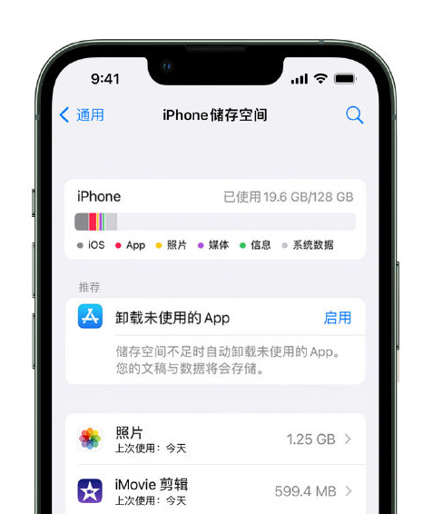 兴文苹果14维修店分享管理 iPhone 14 机型储存空间的方法 