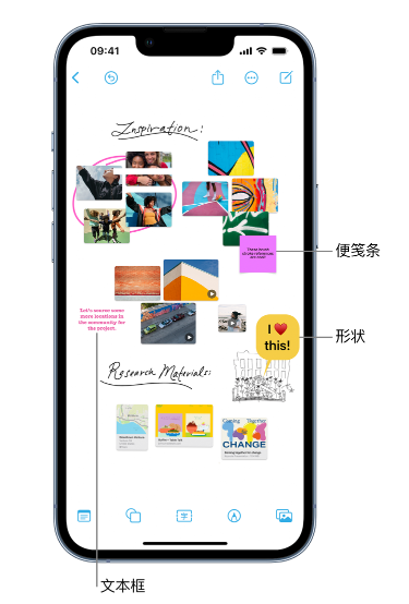 兴文苹果服务点分享在 iPhone 上创建和管理”无边记”看板的新功能 