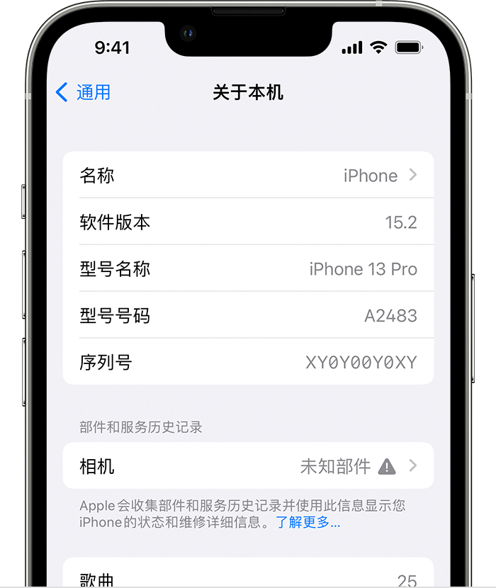 兴文苹果维修分享iPhone 出现提示相机“未知部件”是什么原因？ 