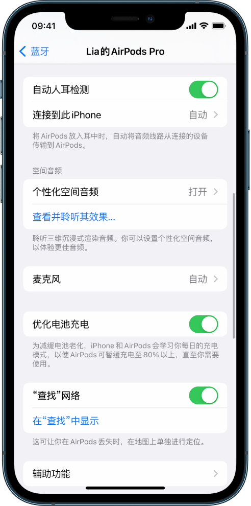 兴文苹果手机维修分享如何通过 iPhone “查找”功能定位 AirPods 