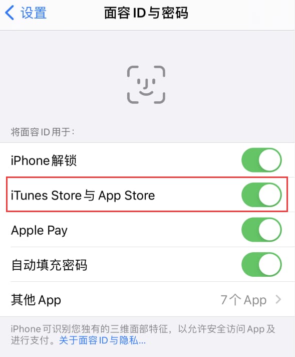 兴文苹果14维修分享苹果iPhone14免密下载APP方法教程 