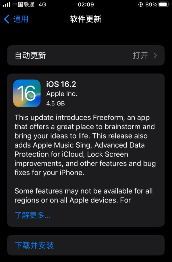 兴文苹果服务网点分享为什么说iOS 16.2 RC版非常值得更新 