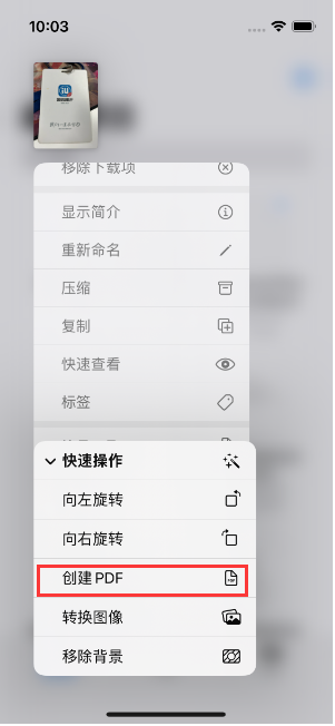 兴文苹果14维修分享iPhone14手机图片转PDF方法教程 