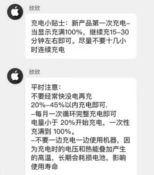 兴文苹果14维修分享iPhone14 充电小妙招 