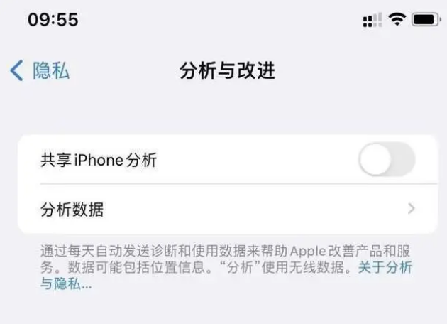 兴文苹果手机维修分享iPhone如何关闭隐私追踪 