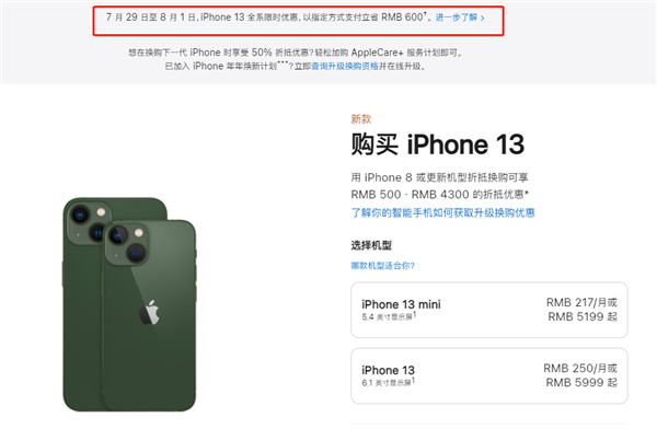 兴文苹果13维修分享现在买iPhone 13划算吗 