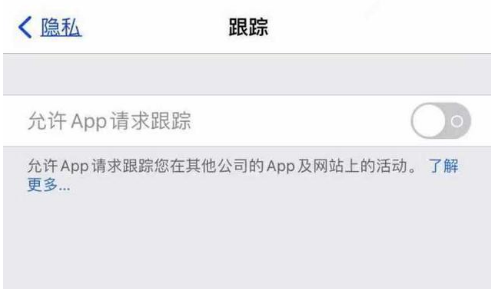 兴文苹果13维修分享使用iPhone13时如何保护自己的隐私 