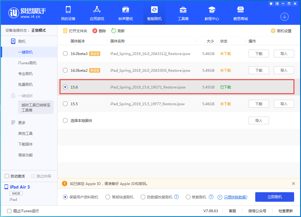 兴文苹果手机维修分享iOS15.6正式版更新内容及升级方法 