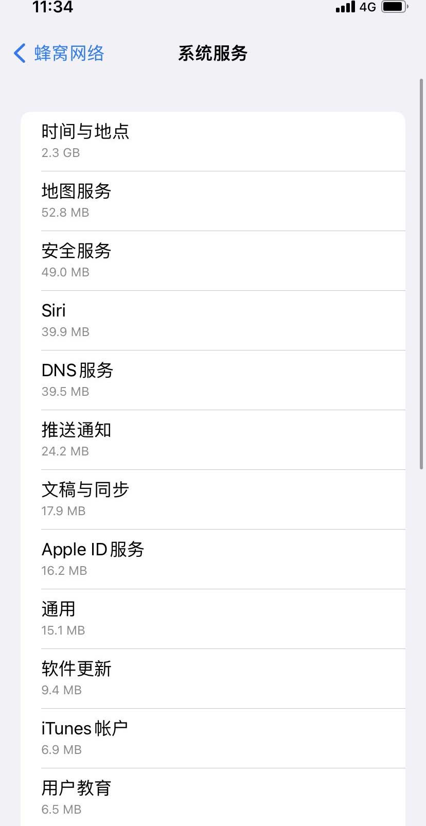 兴文苹果手机维修分享iOS 15.5偷跑流量解决办法 