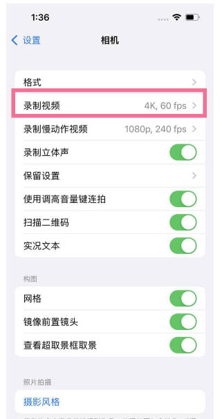 兴文苹果13维修分享iPhone13怎么打开HDR视频 